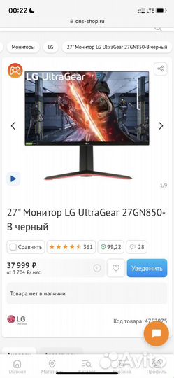 Монитор 144 гц 2к