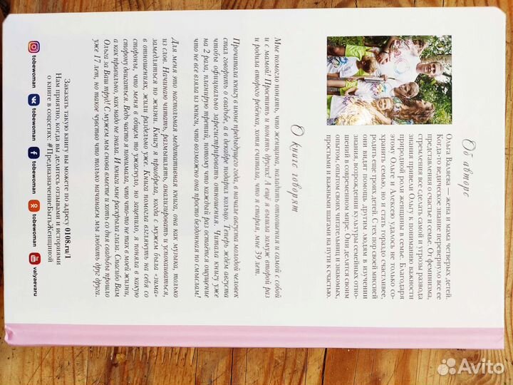 Новые Книги О.Валяева, ведич.кулинария