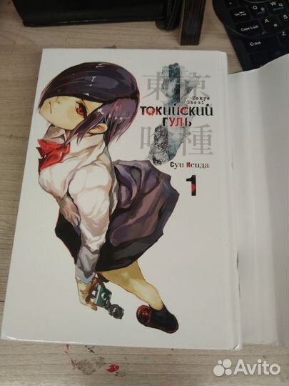 Манга токийский гуль 1 том