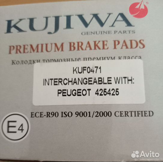 Тормозные колодки передние