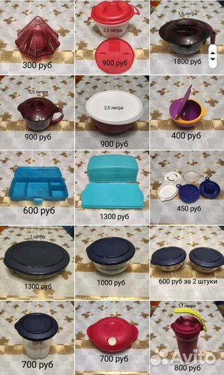 Посуда tupperware