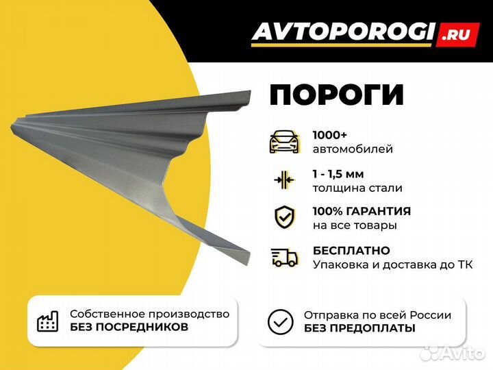 Ремонтные пороги Chevrolet Lacetti Универсал