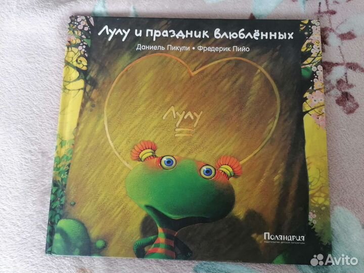 Книжка детская