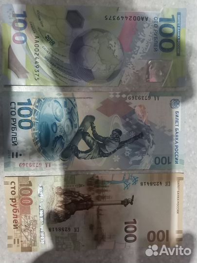 Продаю купюры