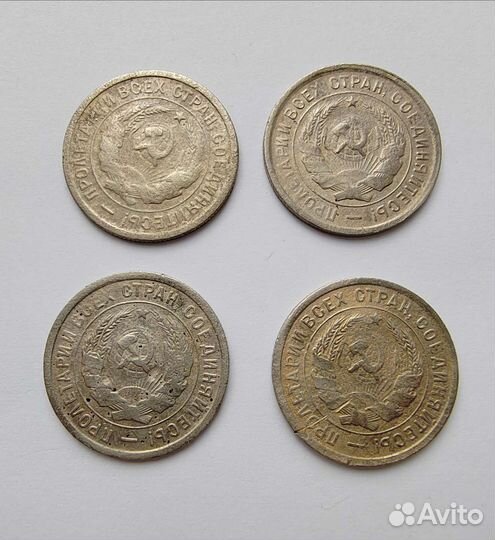 Монеты 20 коп. 1931-1933 гг