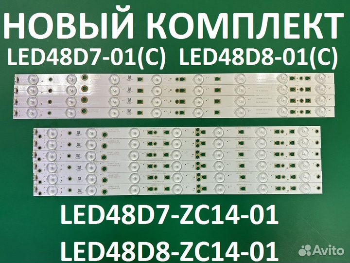 Новый LED48D7-ZC14-01(A),LED48D8-ZC14-01(A),6-7 +