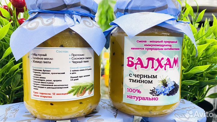 Балхам от кашля