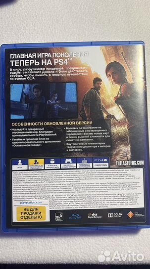 The last of us ps4