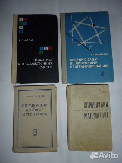 Книги по элементарной и высшей математике