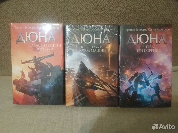 Дюна - суперобложка