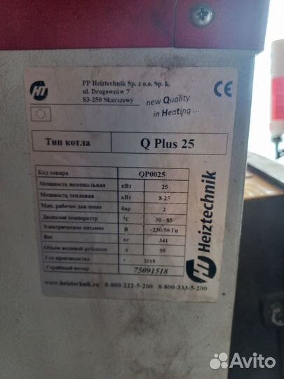 Продам котел отопления