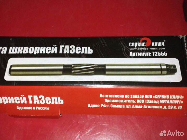 Набор ремонта шкворней газель