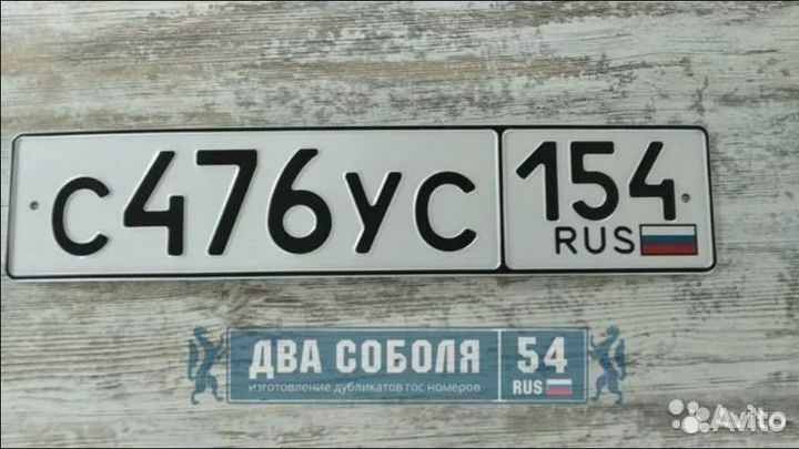 Дубликаты номеров