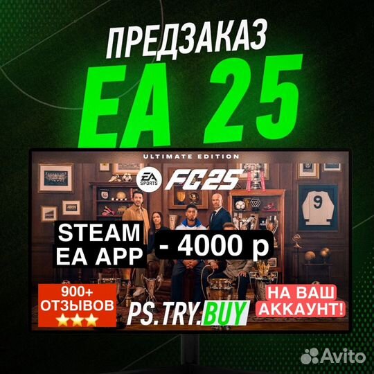 EA FC25 фк 25 Русский язык Steam Ea app