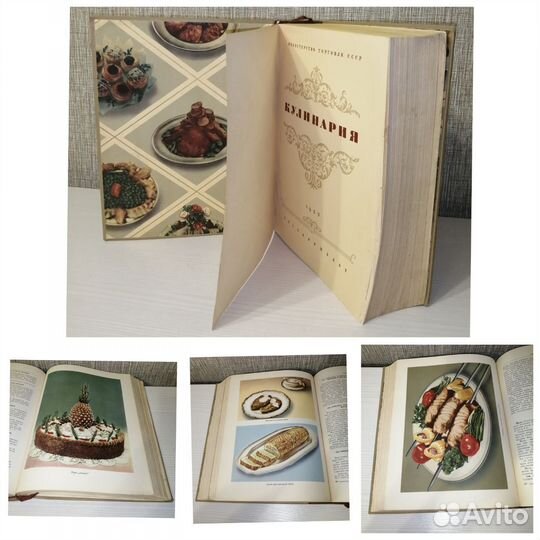 Старинная книга кулинария госторгиздат 1955 г СССР