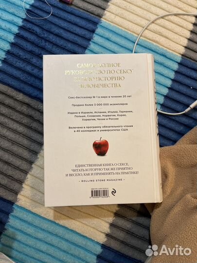 Библия секса пол джоанидис