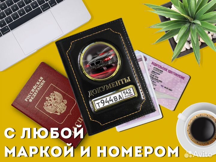 Портмоне 2в1 под авто документы с номером (black)