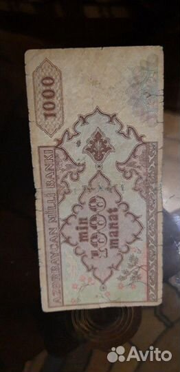 Банкнота Азербайджан