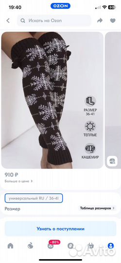 Гольфы- гетры