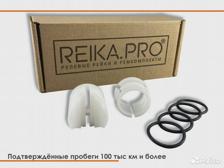 Ремкомплект рулевой рейки Honda Fit Shuttle