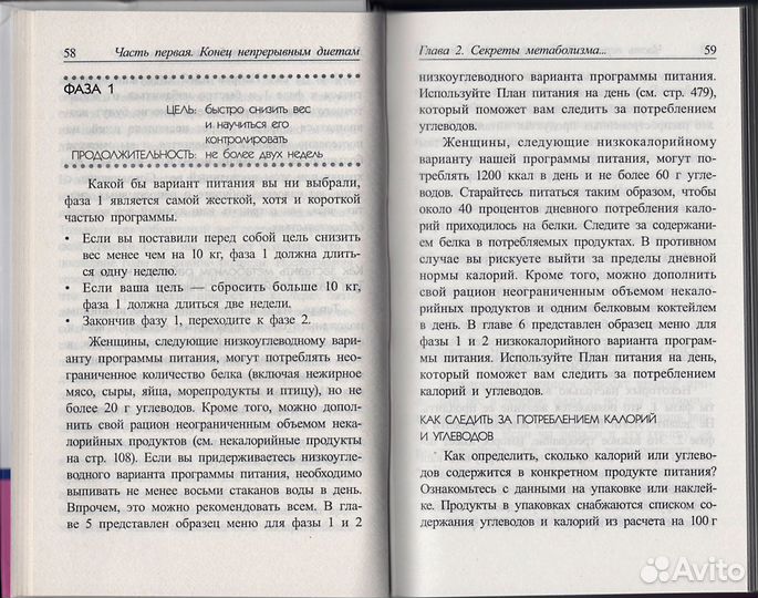 Хэвин, Колмен Устойчивое снижение веса за 2 недели