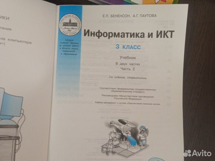 Учебники 4 класс, 3 класс