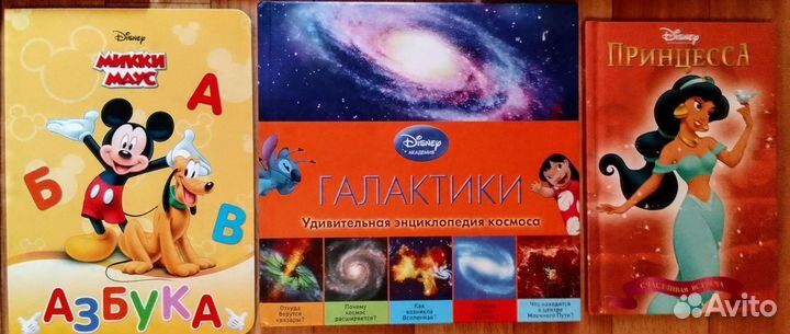 Книги Walt Disney (Уолт Дисней)