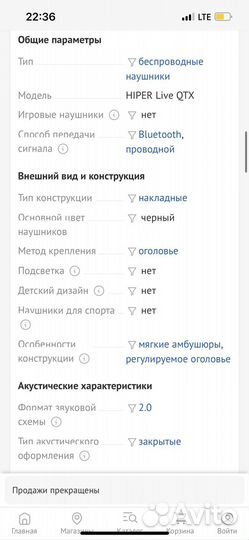 Беспроводные наушники Hiper Live QTX