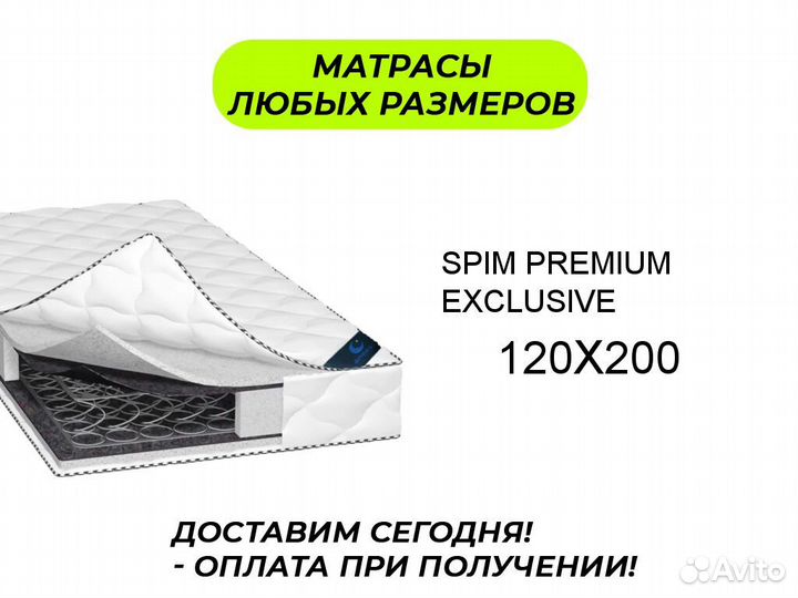 Матрас