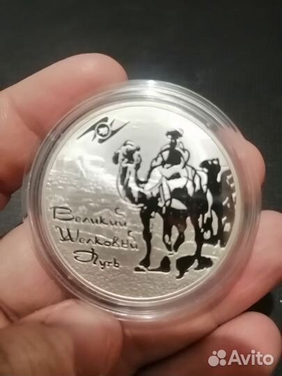 Великий шелковый путь