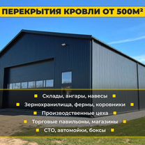 Быстровозводимые ангары, Елатьма