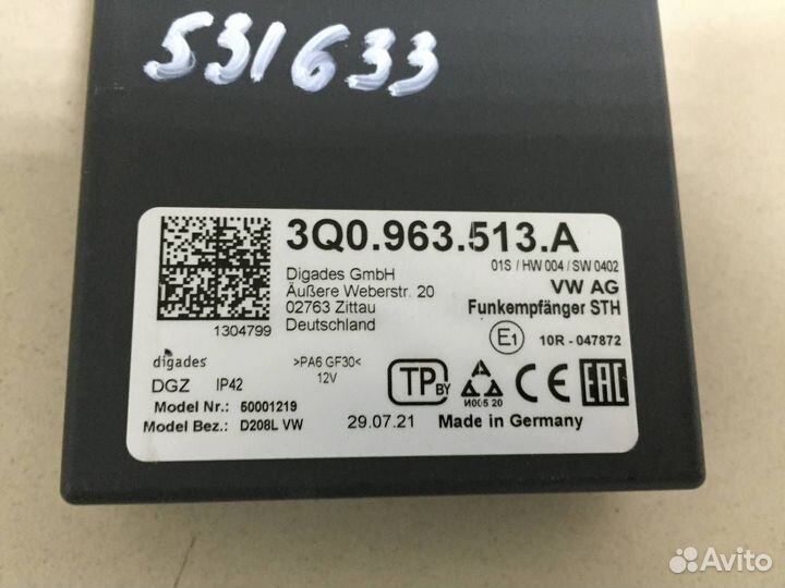 Блок электронный Volkswagen Tiguan 2017