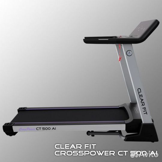 Беговая дорожка Clear Fit CrossPower CT 500 AI
