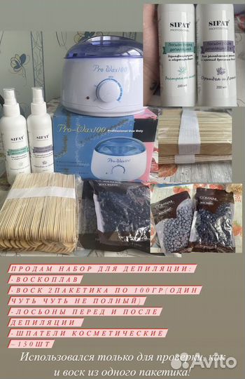 Воскоплав для депиляции