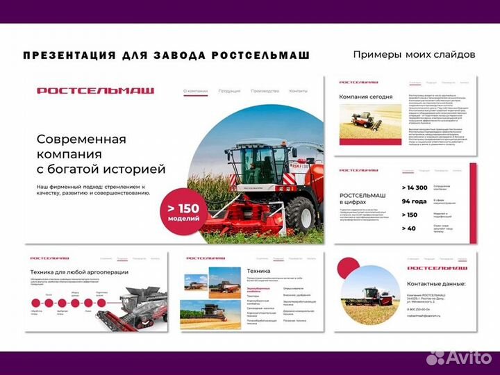 Дизайн презентации с нуля до готового проекта