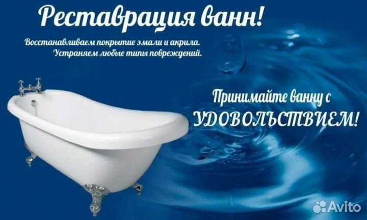 Prof Реставрация ванн Гарантия договор офис