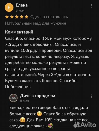 Золотой чудо мёд марафон