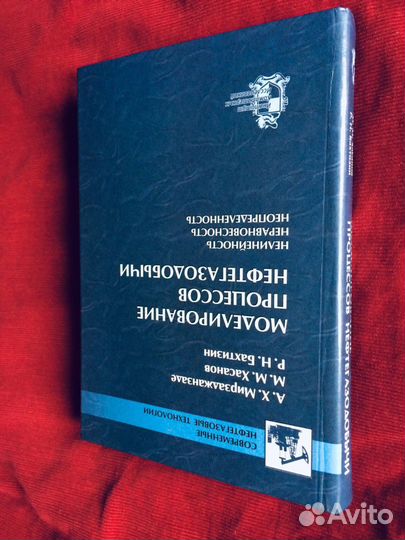 Современные нефтегазовые технологии Моделирование