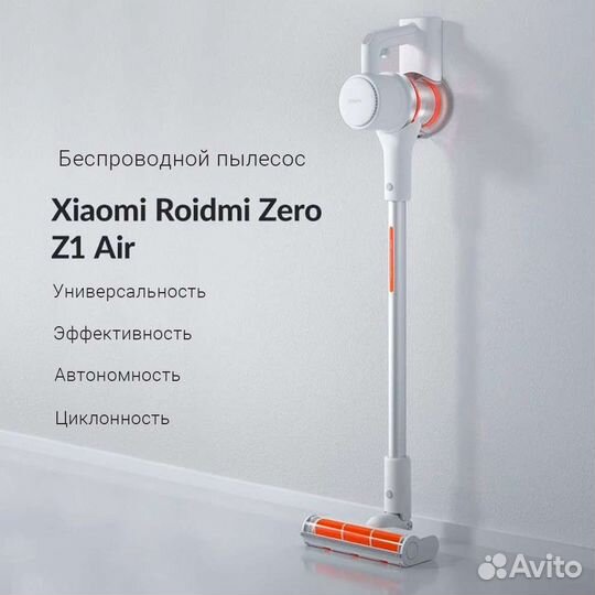 Беспроводной пылесос Roidmi Z1 Air