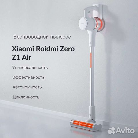 Беспроводной пылесос Roidmi Z1 Air