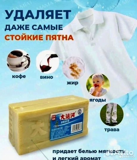 Китайское кокосовое хозяйственное мыло