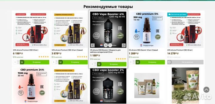 Интернет сервис, маркетплейс alicana.shop