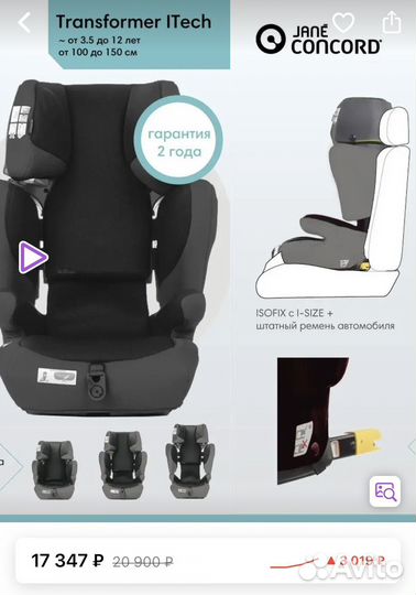 Детское автокресло concord 15-36 кг