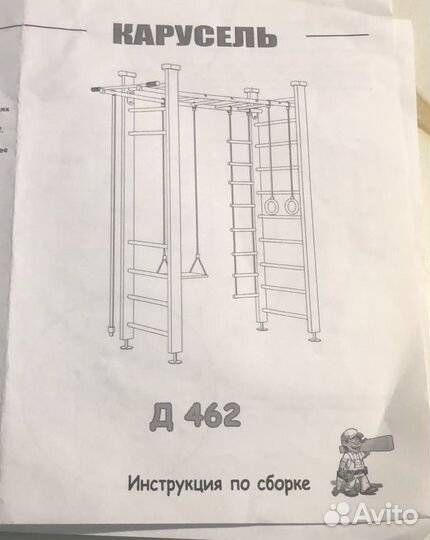 Детский спортивный комплекс Карусель 462Д