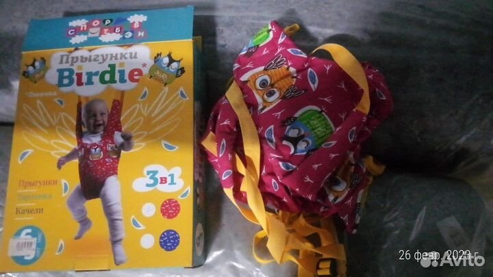 Качели прыгунки