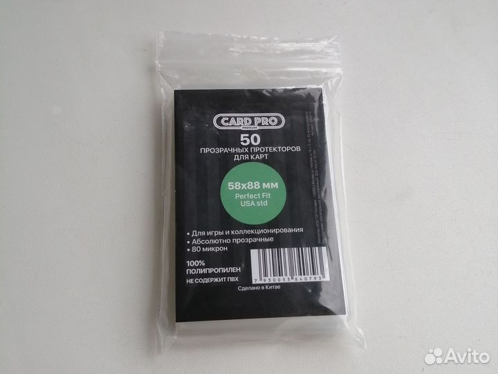 Протекторы для карт 58х88