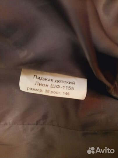 Пиджак детский для мальчика