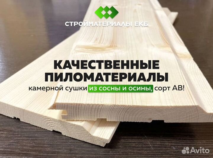 Половая доска камерной сушки