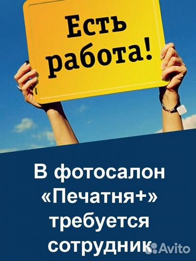 Сотрудник фотосалона