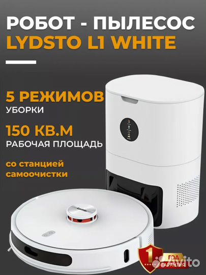 Робот пылесос новый со станцией